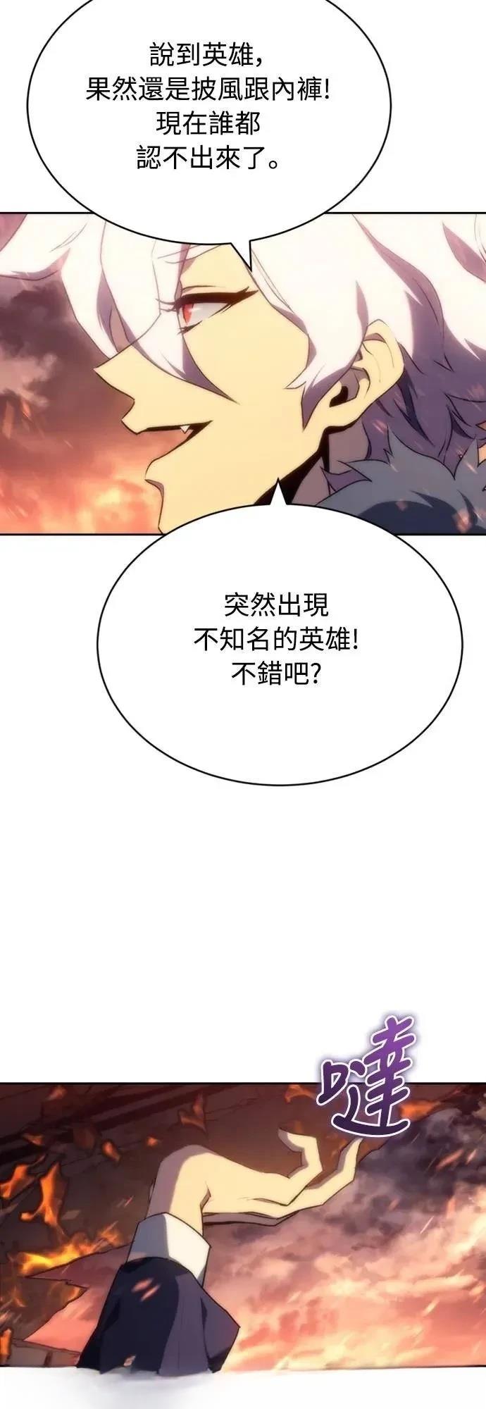 魔王退休计划 第4话 第27页