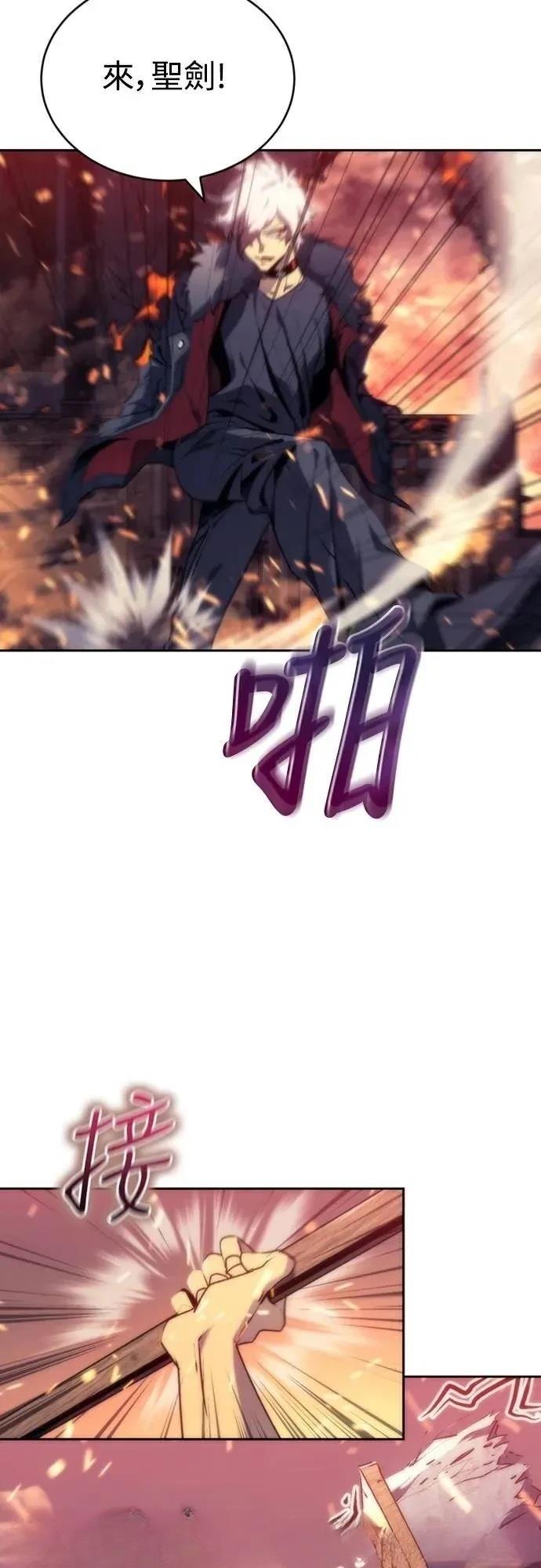魔王退休计划 第4话 第32页