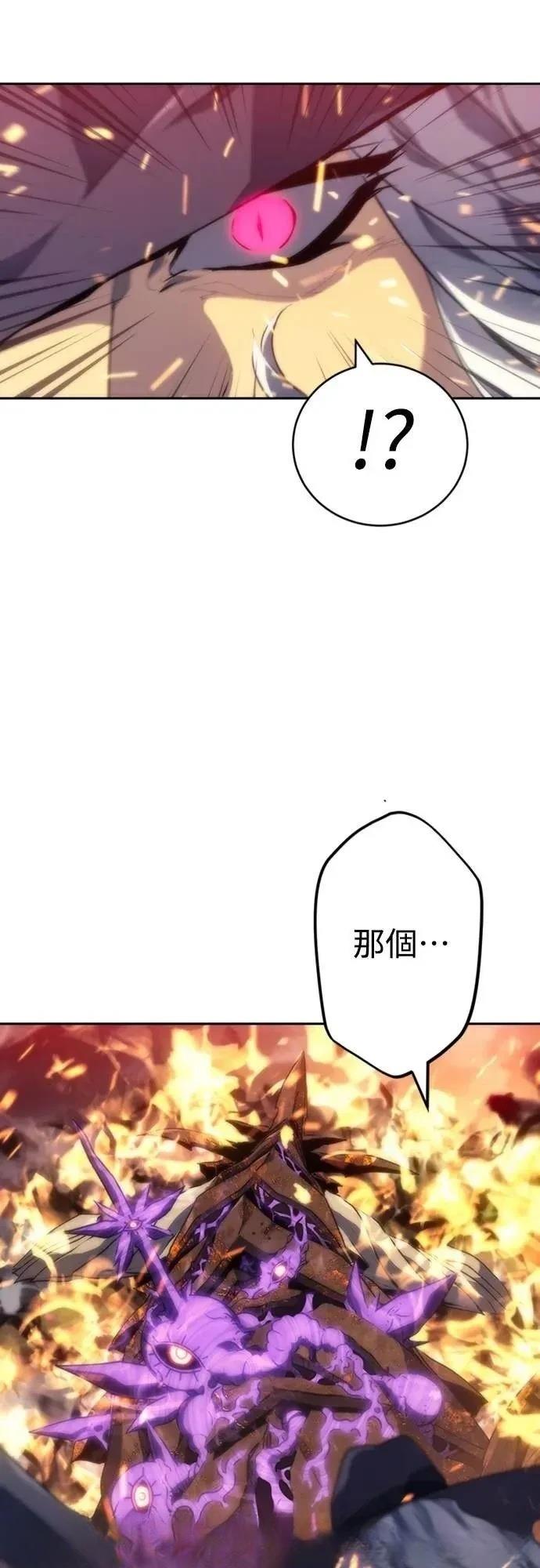 魔王退休计划 第4话 第63页
