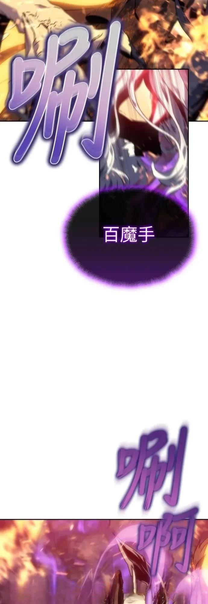 魔王退休计划 第4话 第82页
