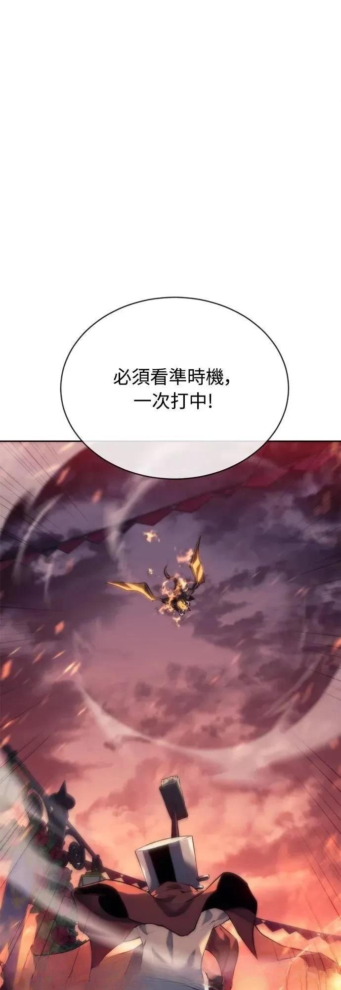魔王退休计划 第5话 第11页