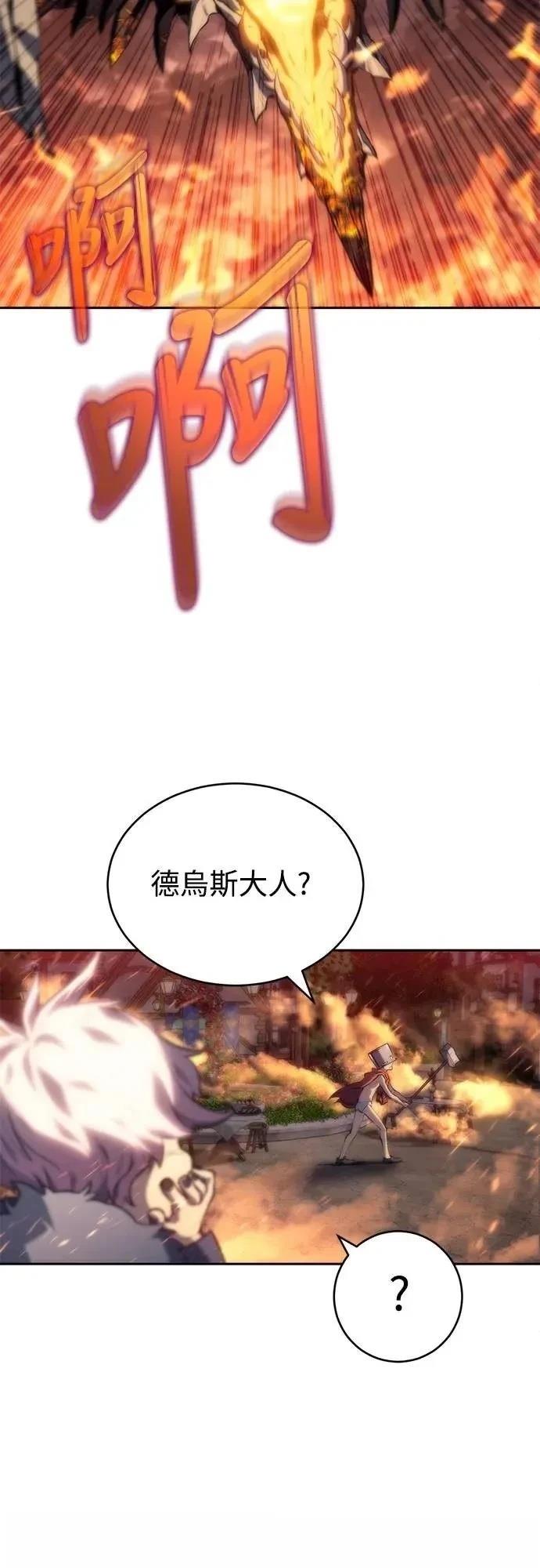 魔王退休计划 第5话 第13页