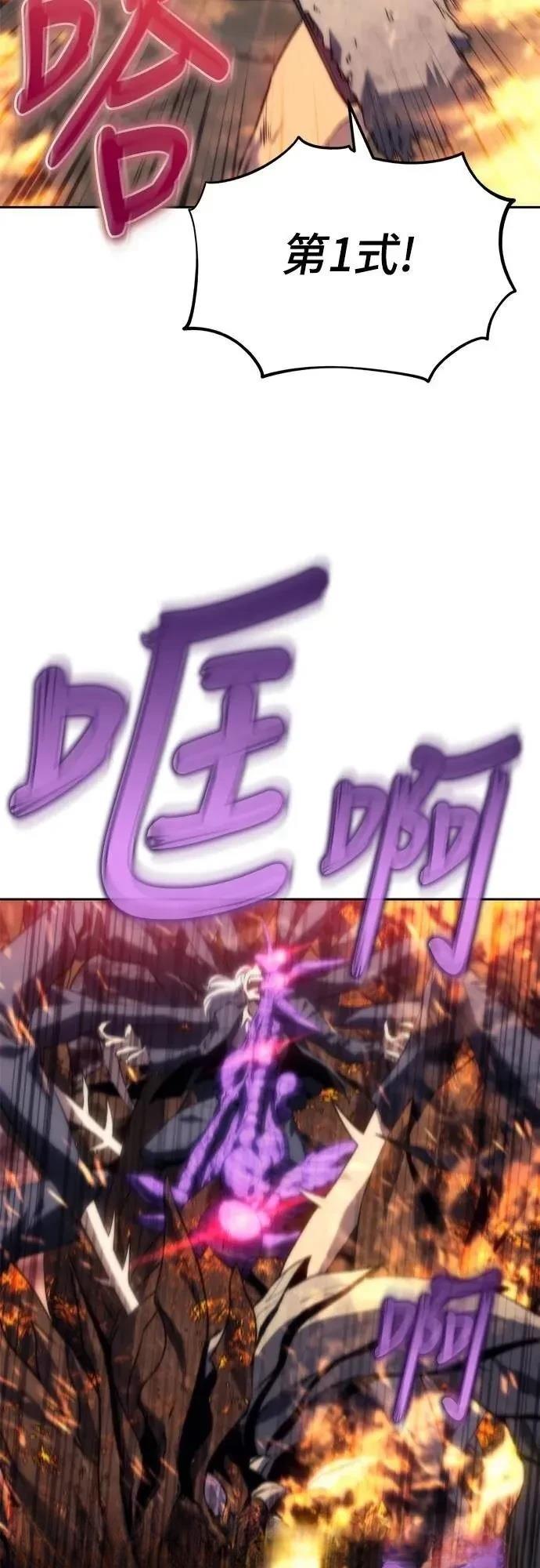 魔王退休计划 第5话 第20页