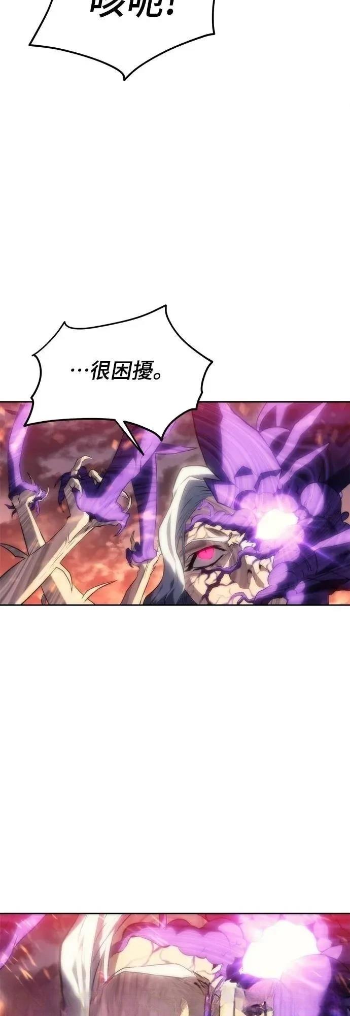 魔王退休计划 第5话 第26页
