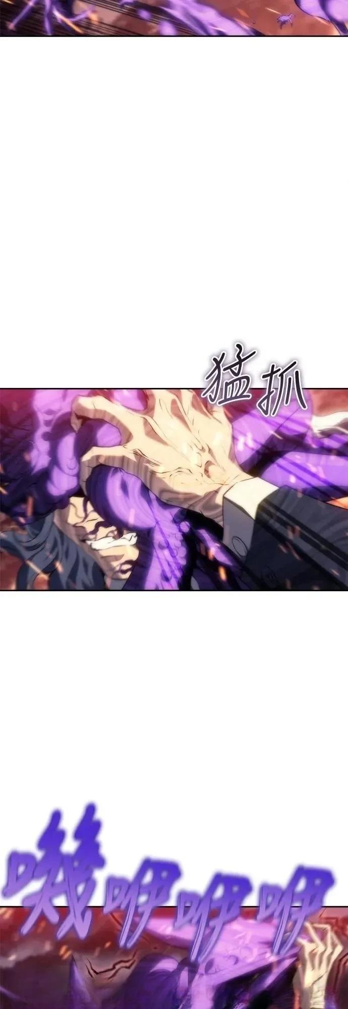 魔王退休计划 第5话 第31页