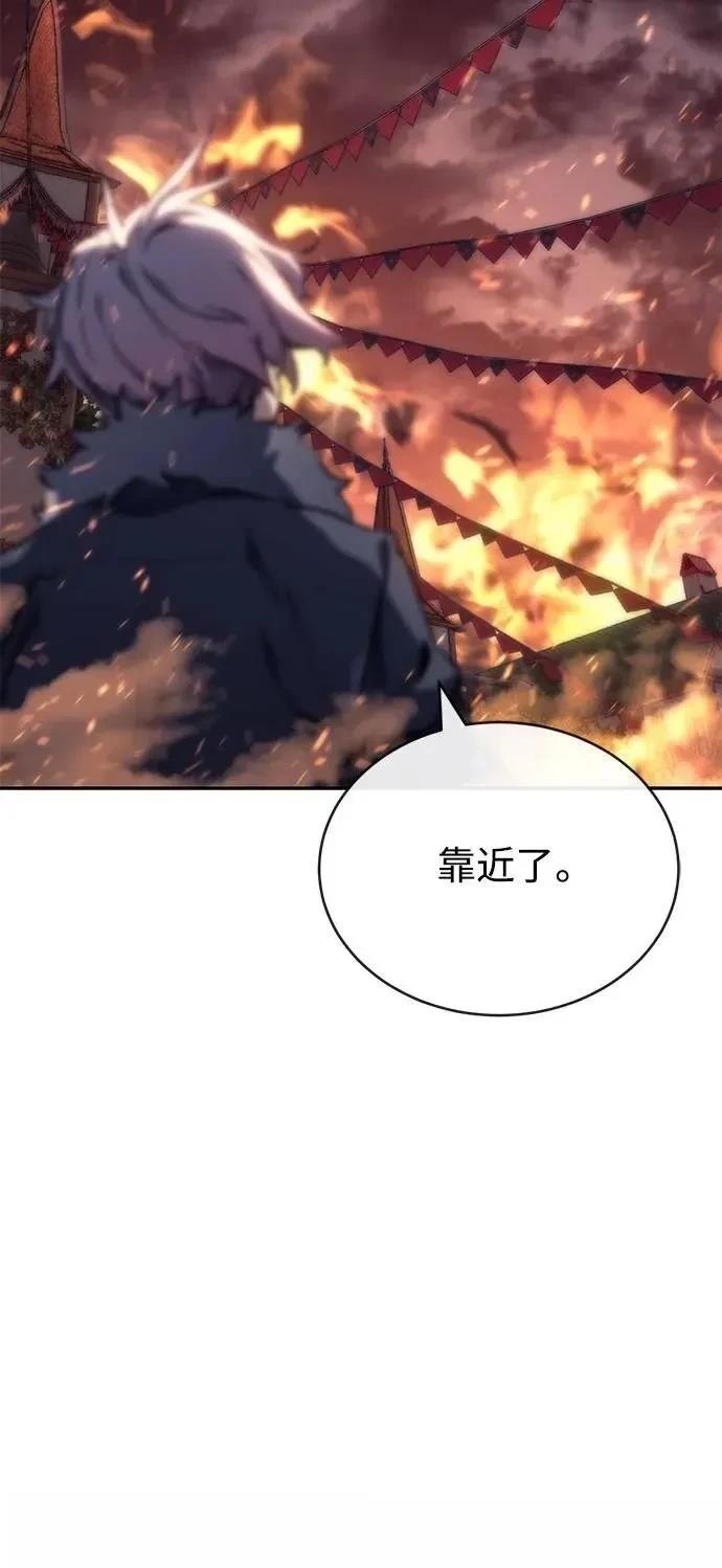 魔王退休计划 第5话 第33页
