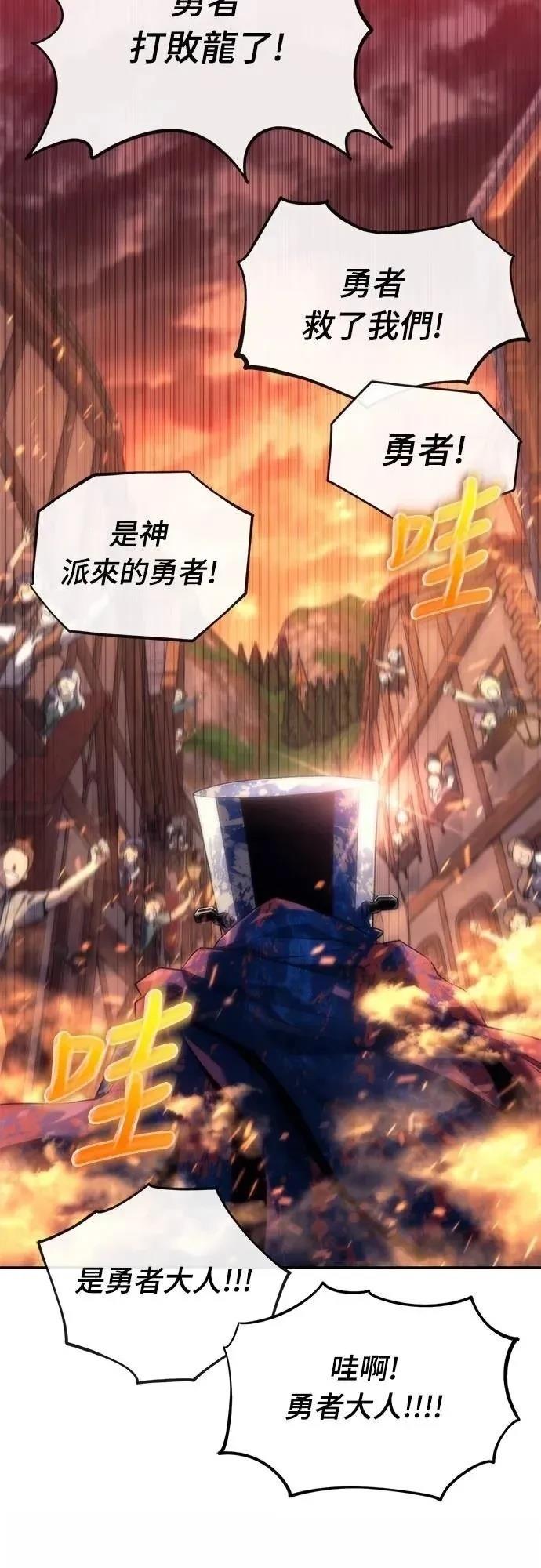 魔王退休计划 第5话 第67页
