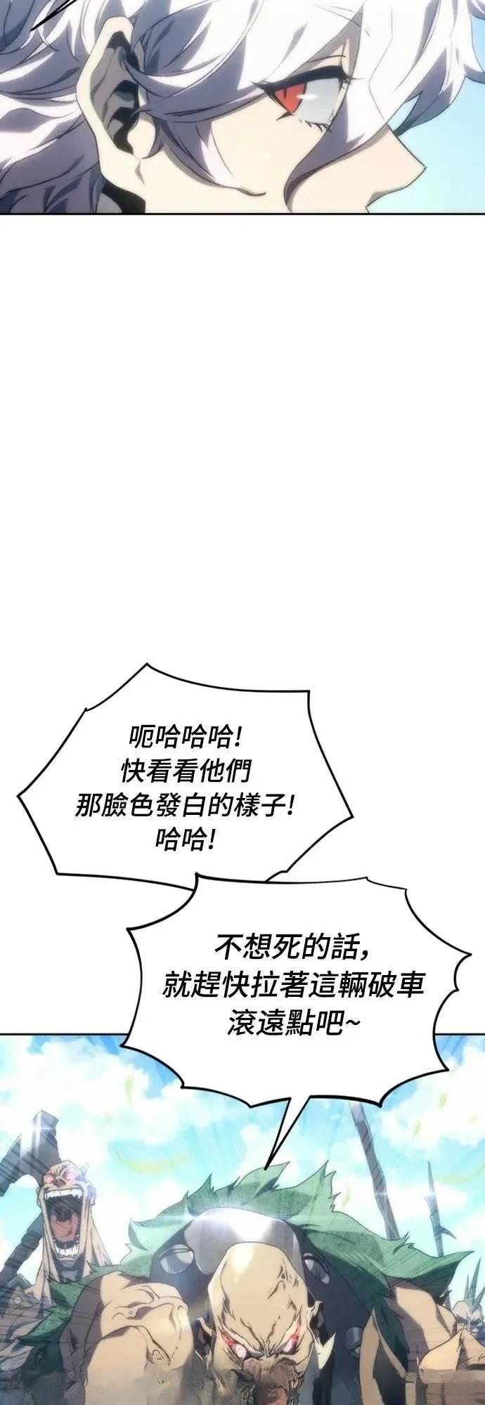 魔王退休计划 第7话 第12页