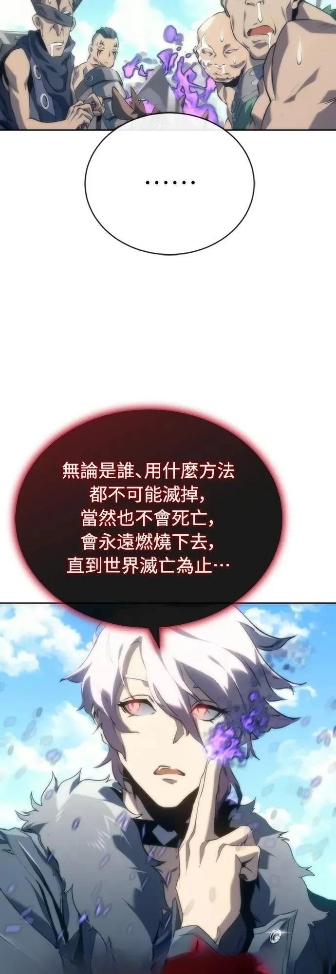 魔王退休计划 第7话 第21页