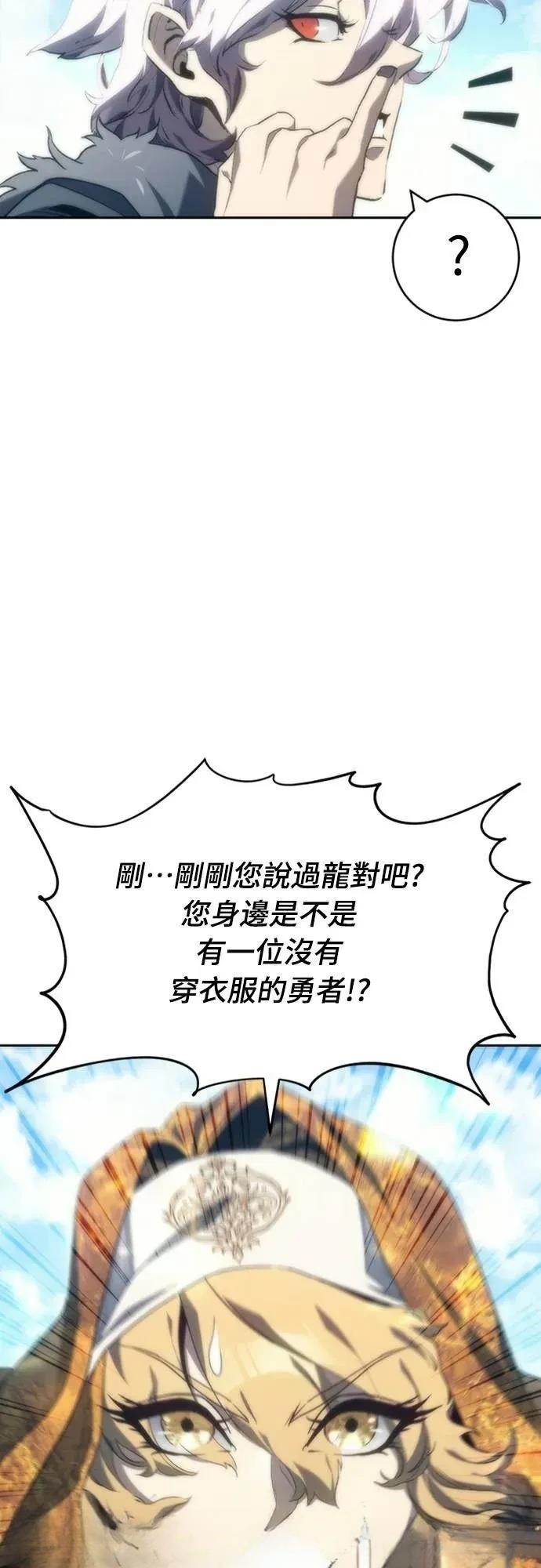 魔王退休计划 第7话 第28页