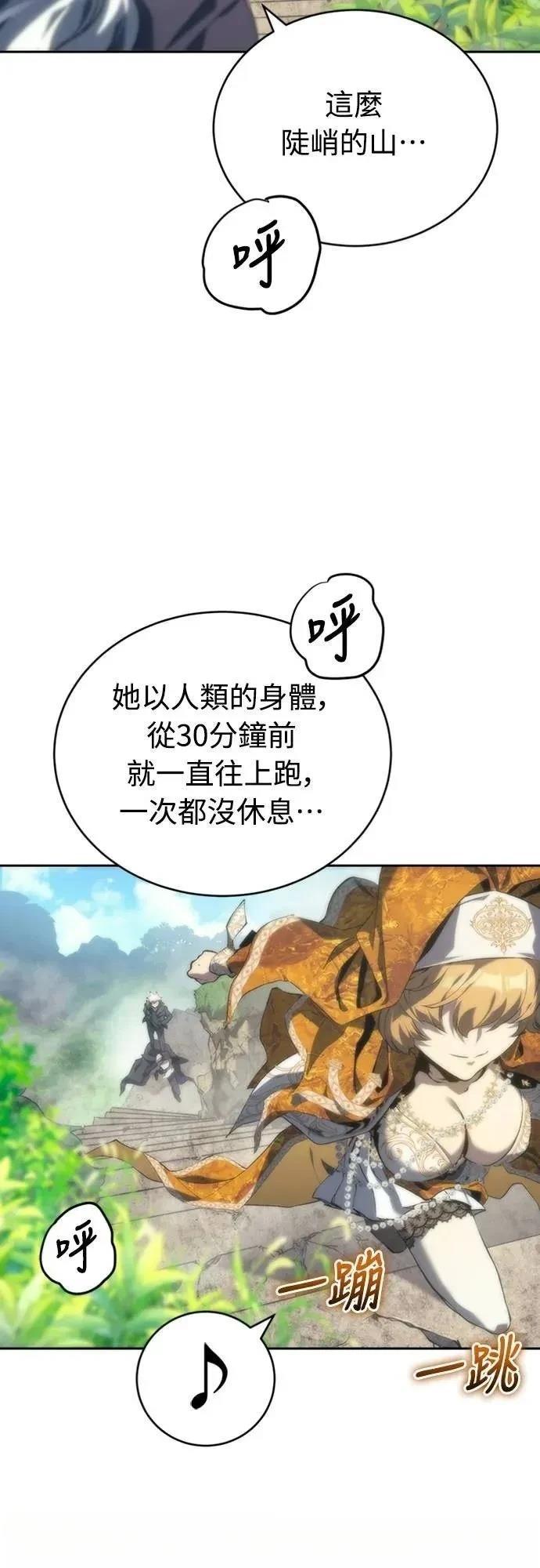 魔王退休计划 第7话 第37页