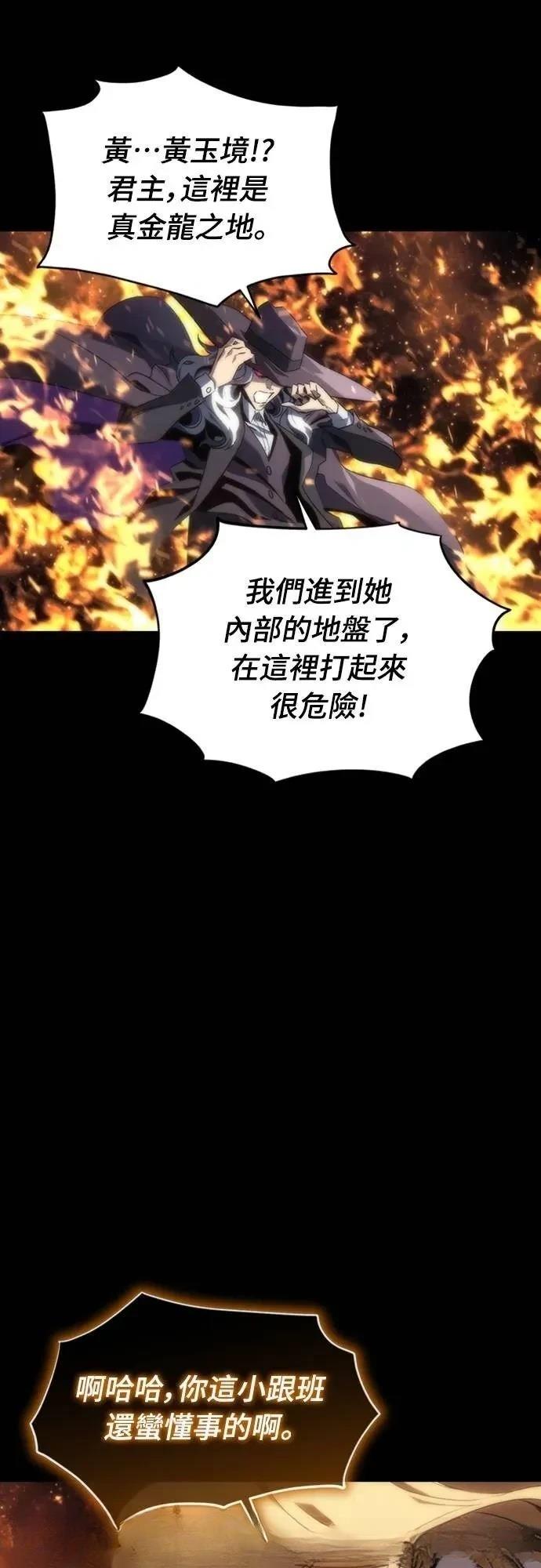 魔王退休计划 第7话 第85页