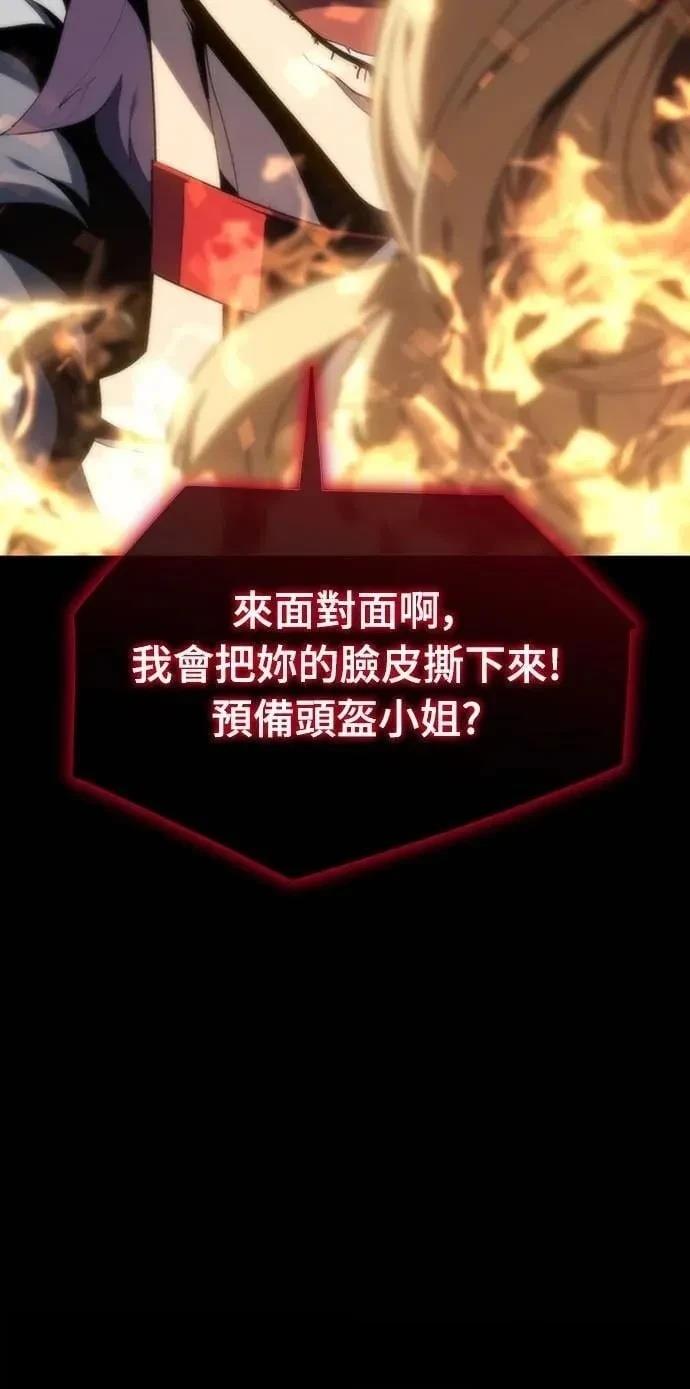 魔王退休计划 第7话 第88页