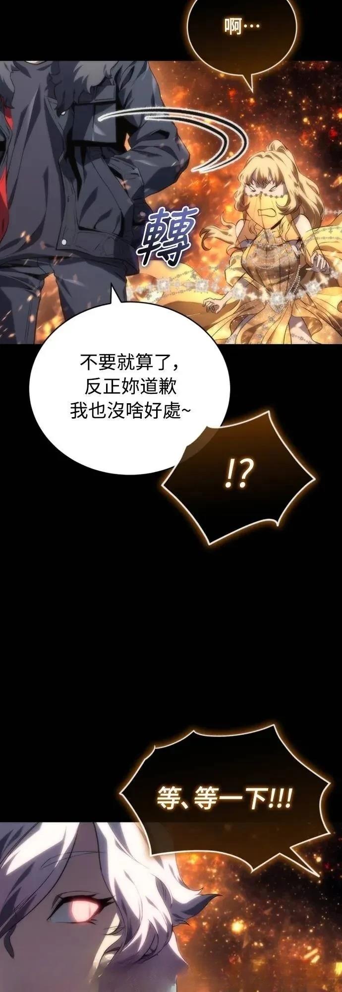 魔王退休计划 第8话 第26页