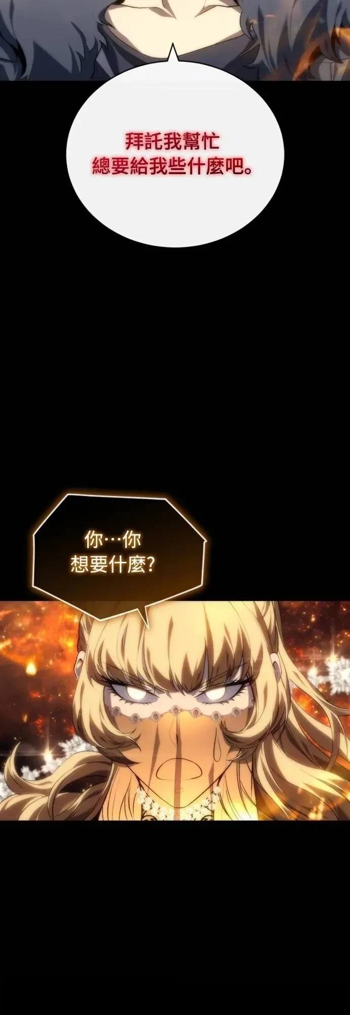 魔王退休计划 第8话 第52页