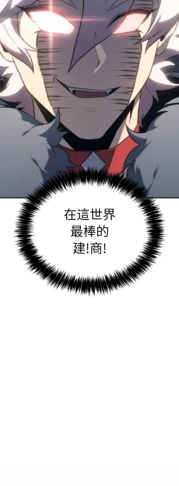 魔王退休计划 第9话 第13页