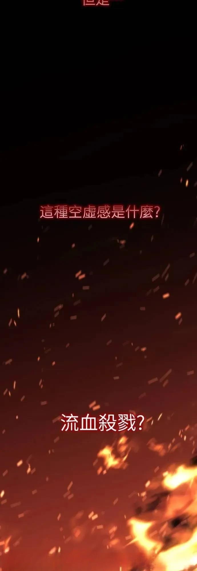 魔王退休计划 第9话 第25页