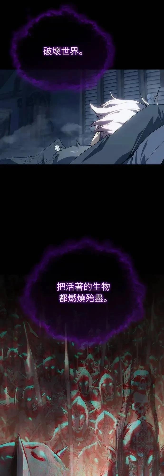 魔王退休计划 第9话 第29页