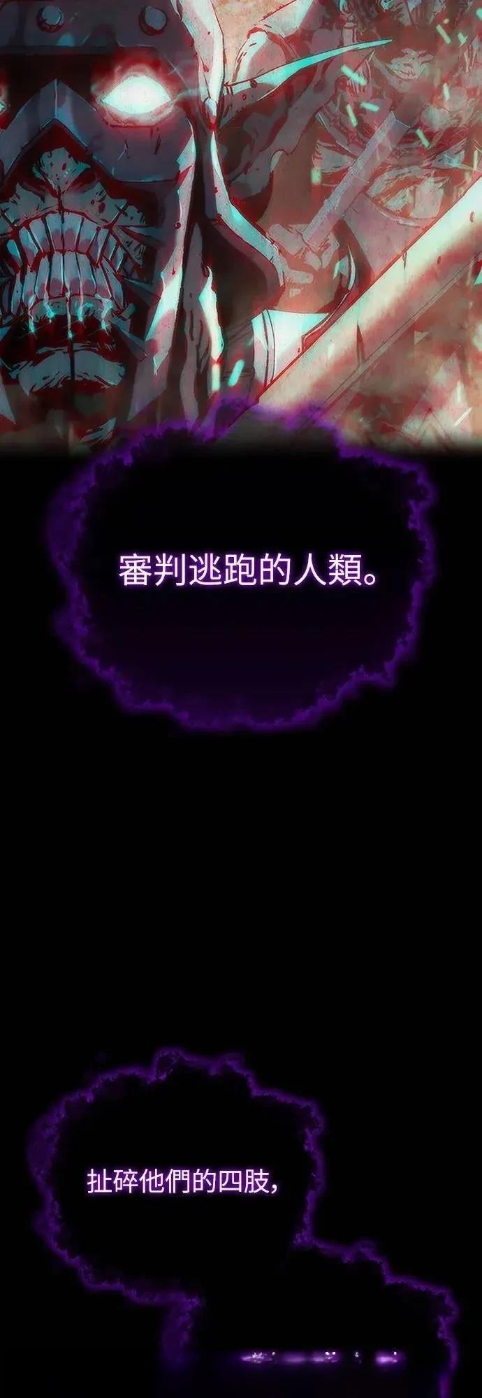 魔王退休计划 第9话 第30页