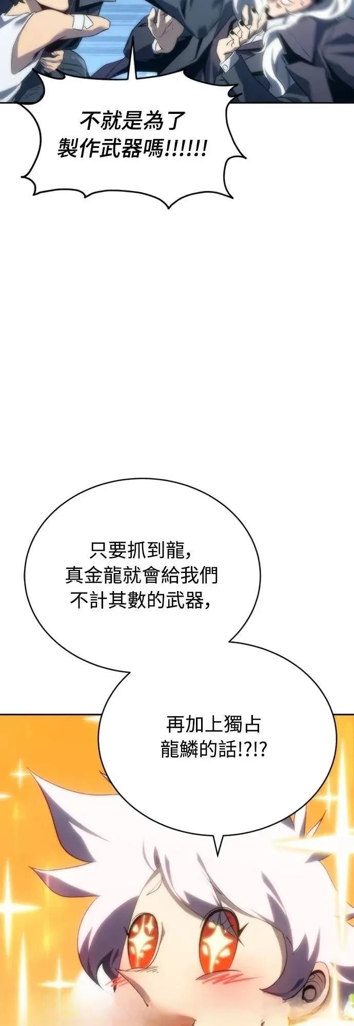 魔王退休计划 第9话 第5页