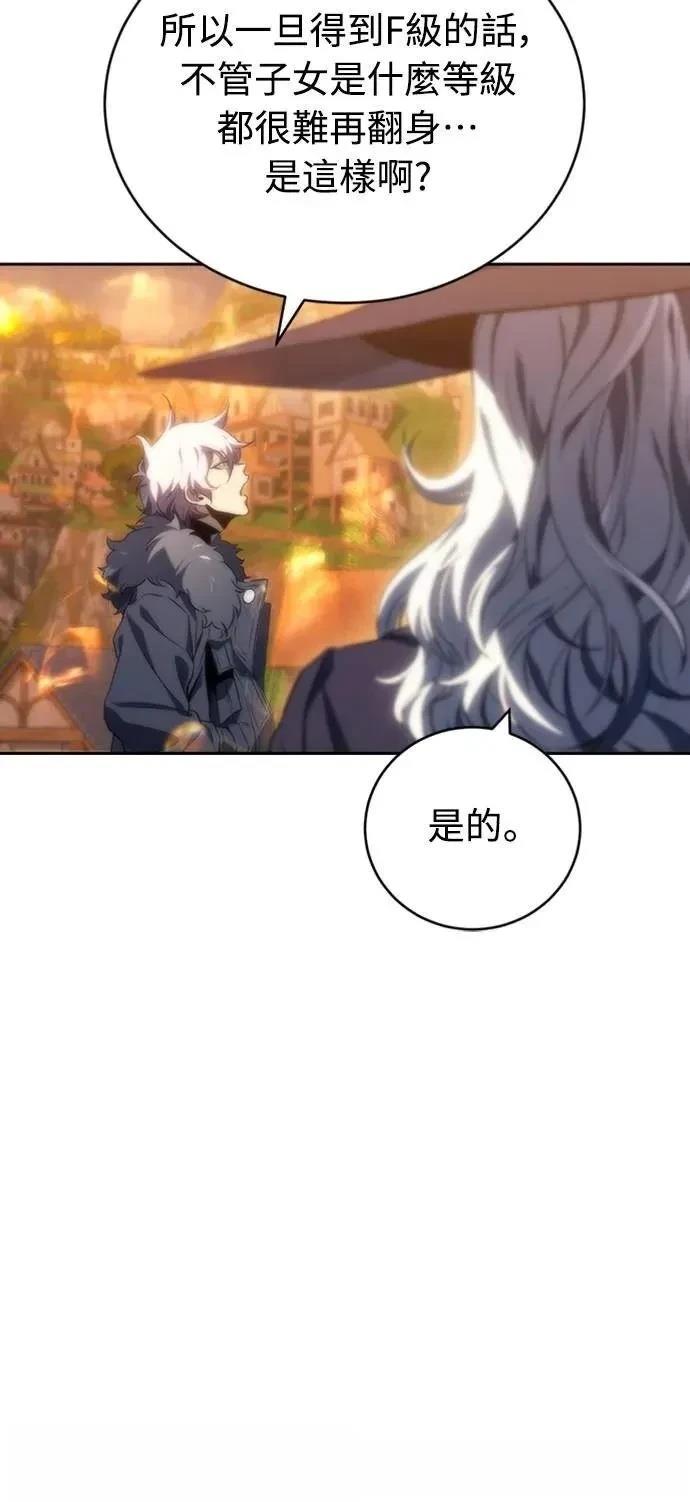 魔王退休计划 第9话 第48页