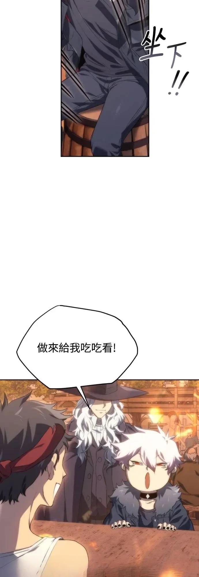 魔王退休计划 第9话 第57页