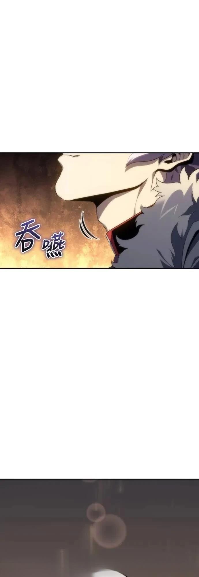 魔王退休计划 第9话 第63页