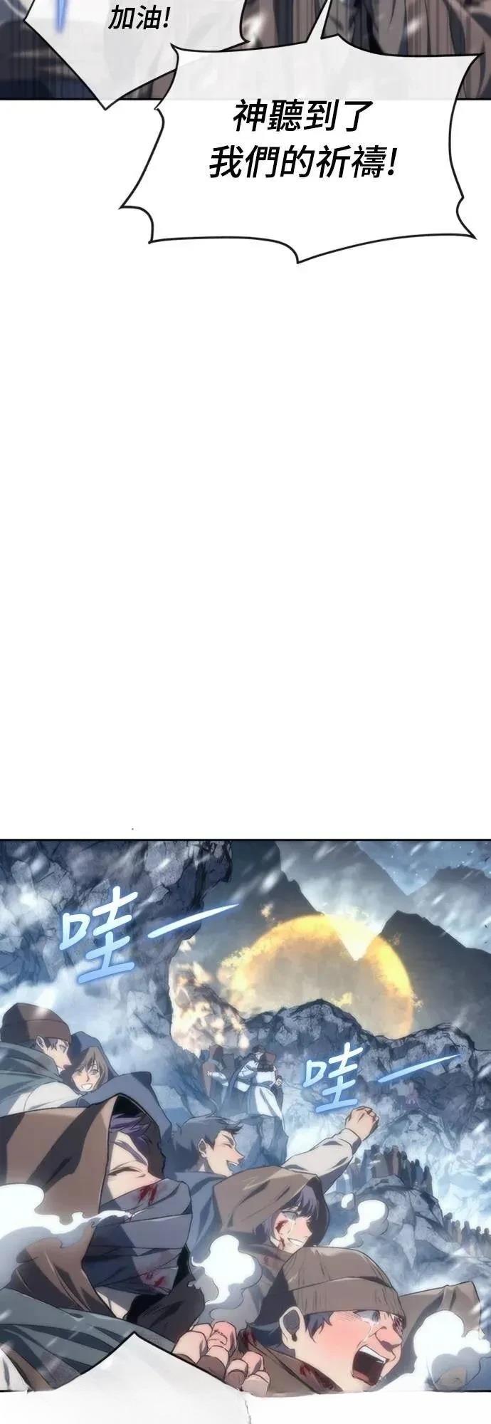 魔王退休计划 第11话 第67页