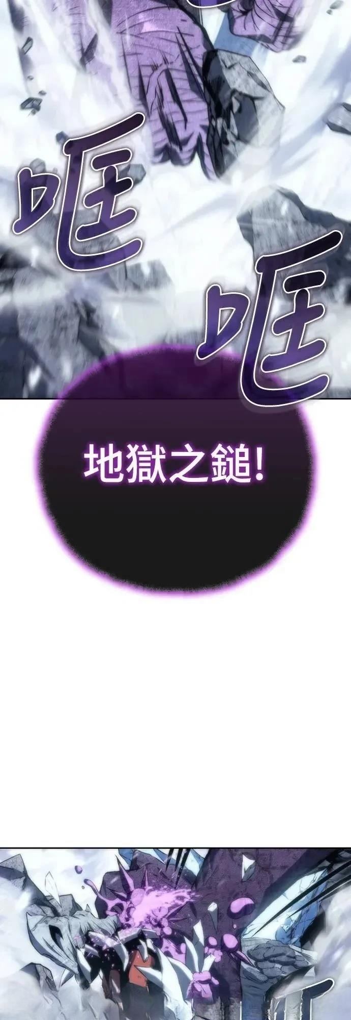 魔王退休计划 第12话 第21页