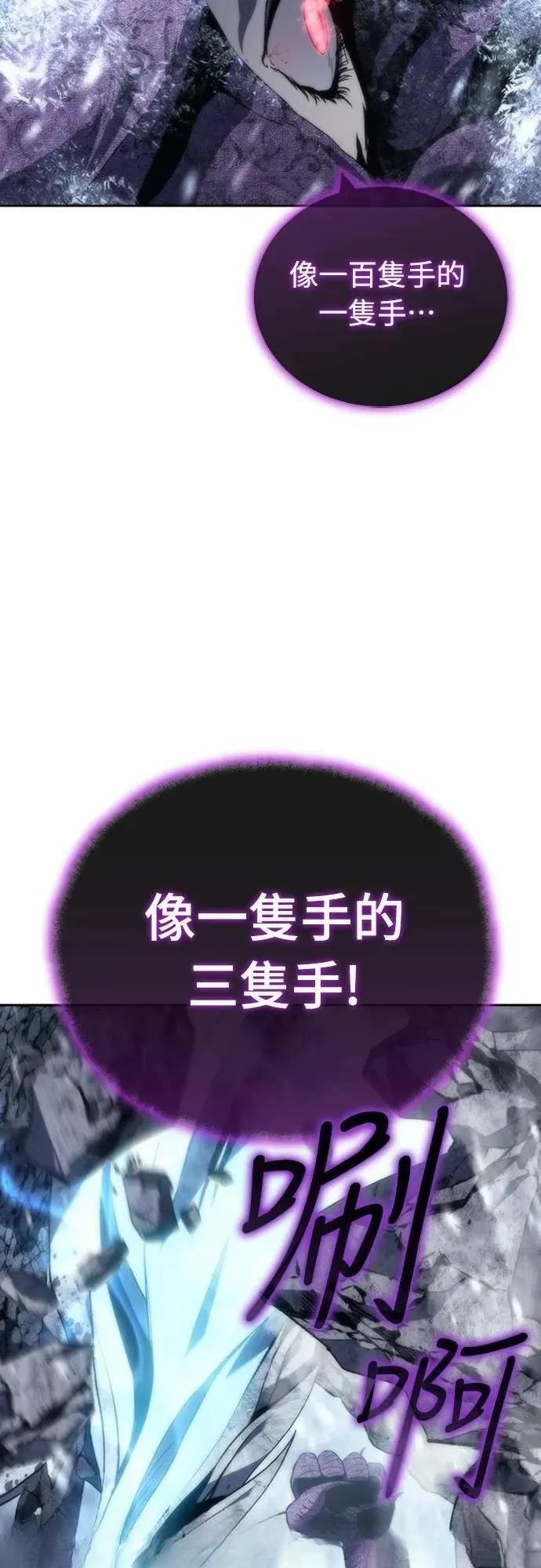 魔王退休计划 第12话 第32页