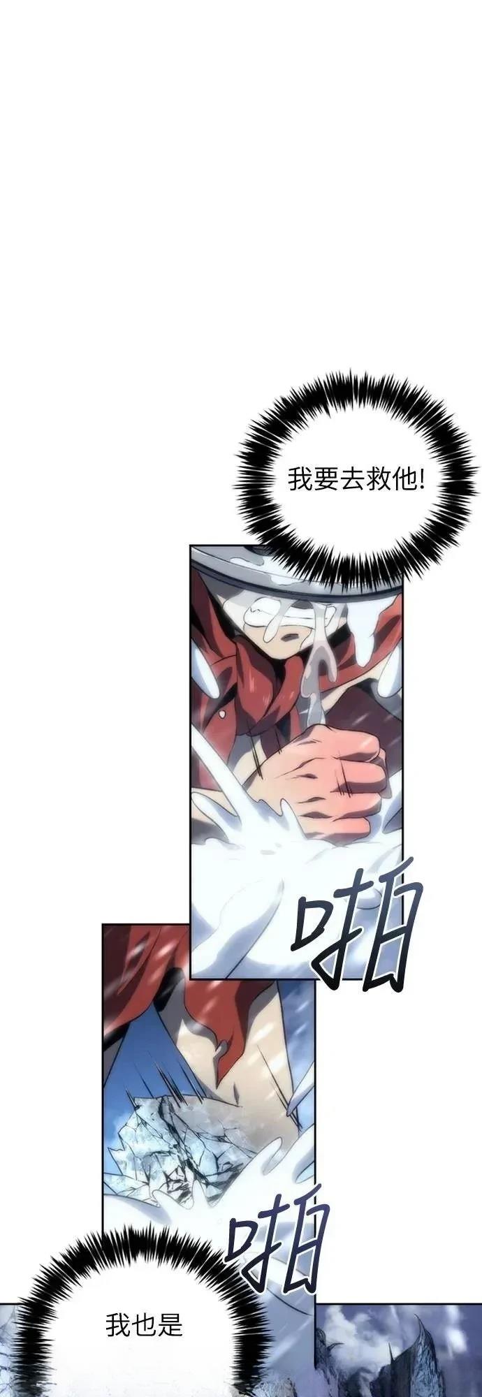 魔王退休计划 第12话 第78页