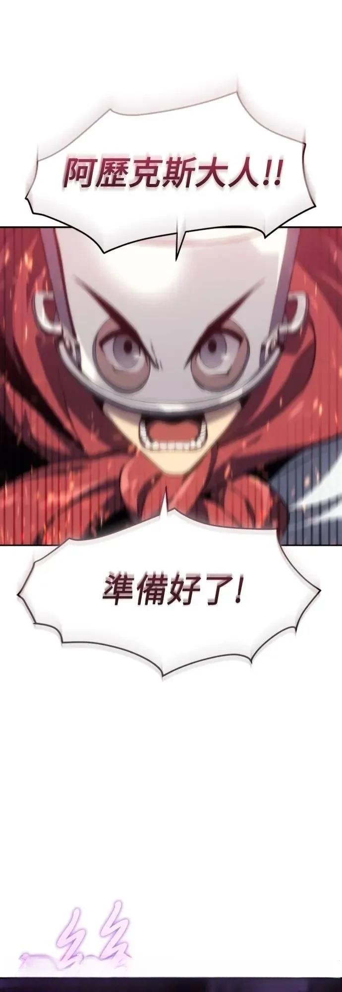 魔王退休计划 第13话 第27页
