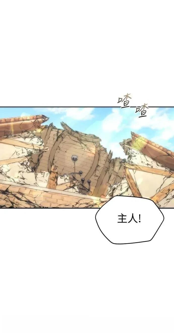魔王退休计划 第13话 第32页