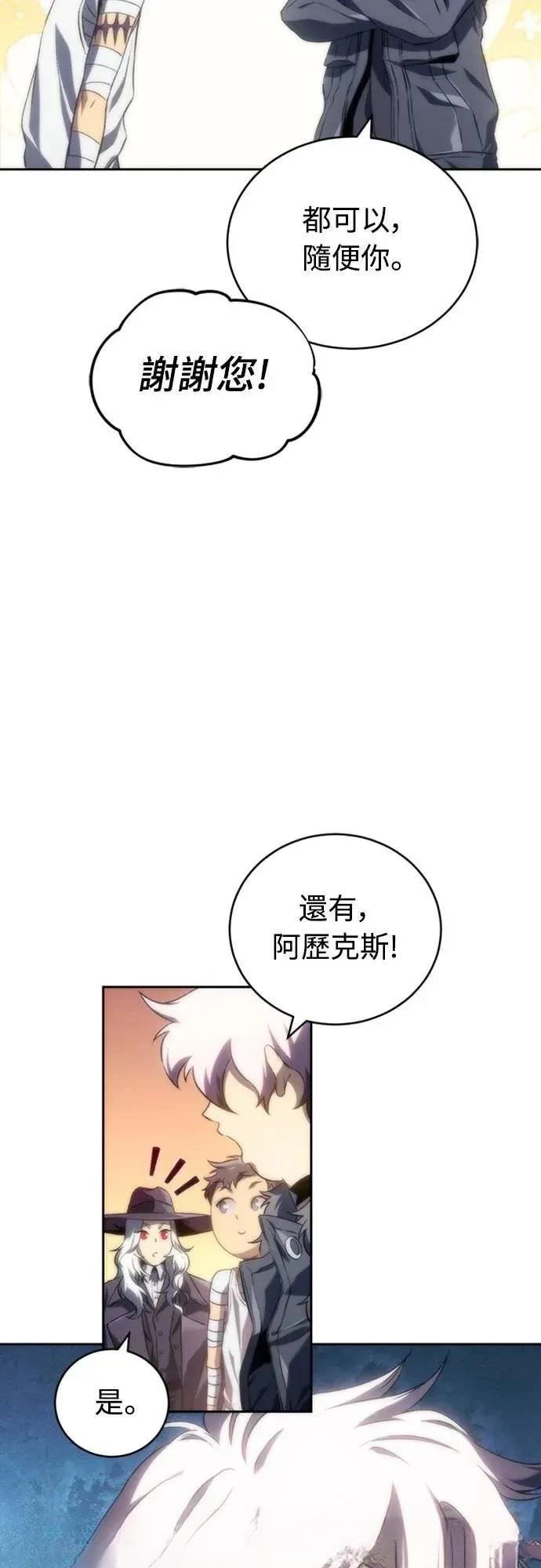 魔王退休计划 第14话 第11页