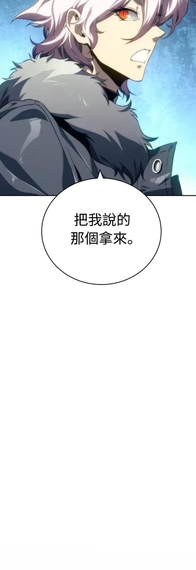 魔王退休计划 第14话 第12页