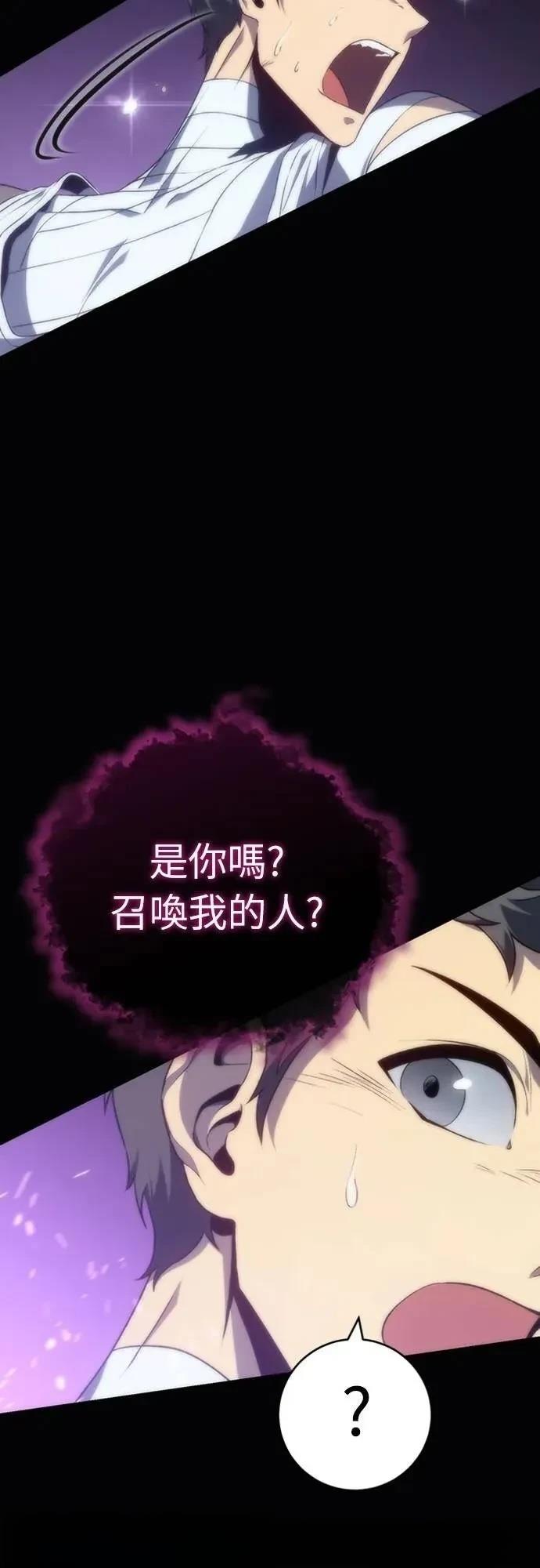 魔王退休计划 第14话 第24页