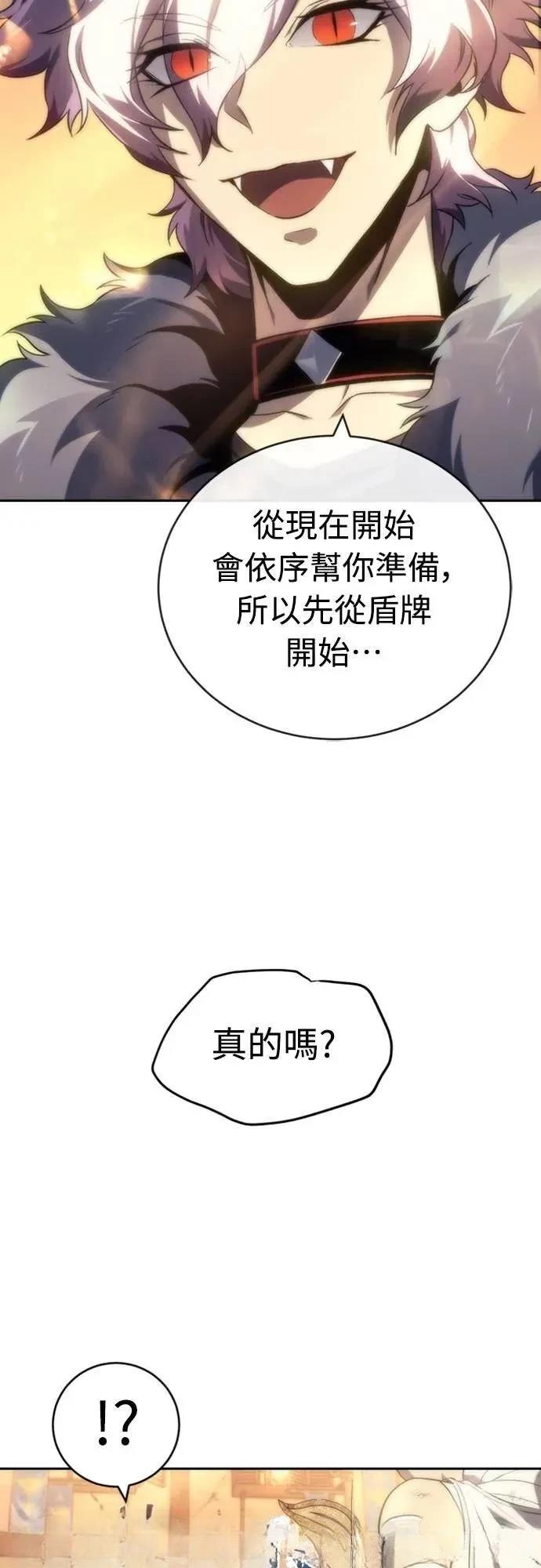 魔王退休计划 第14话 第39页