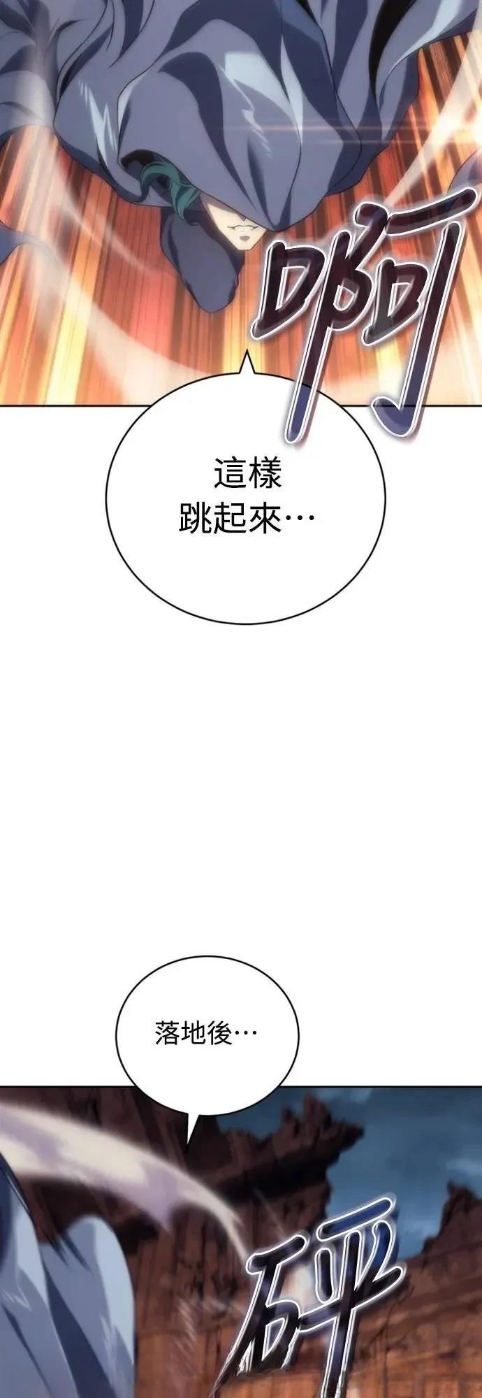 魔王退休计划 第14话 第64页