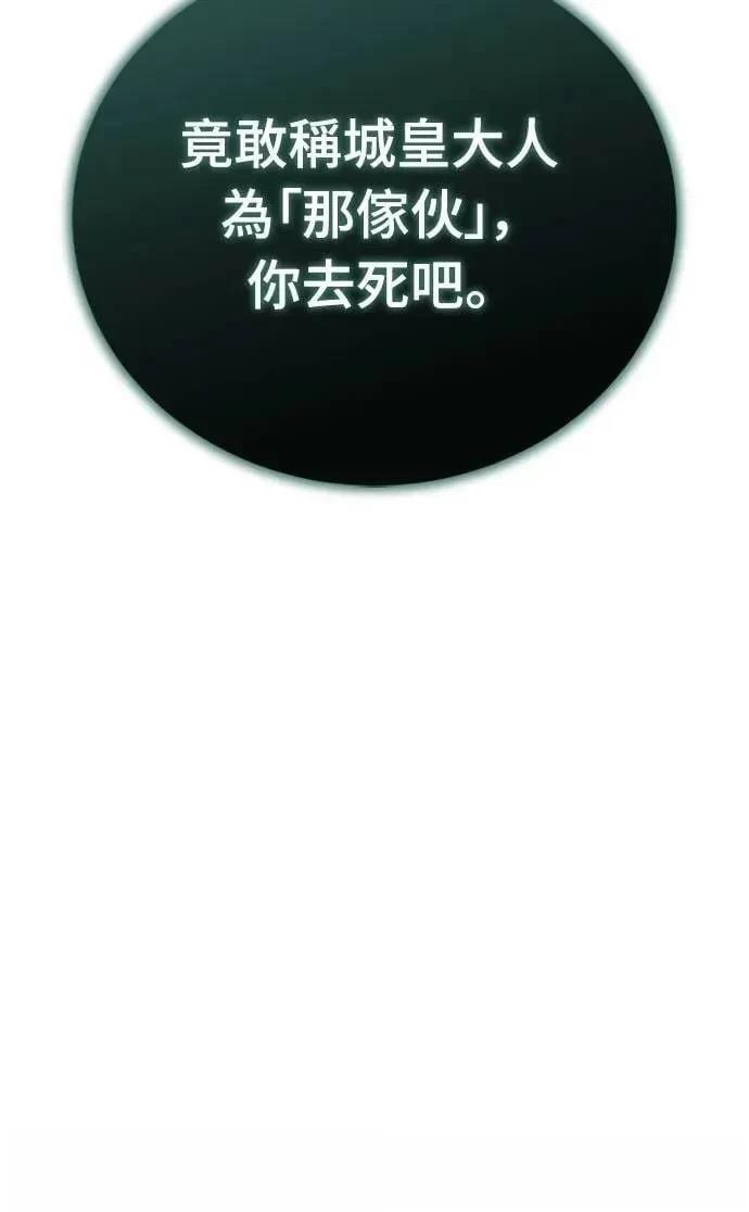 魔王退休计划 第15话 第19页