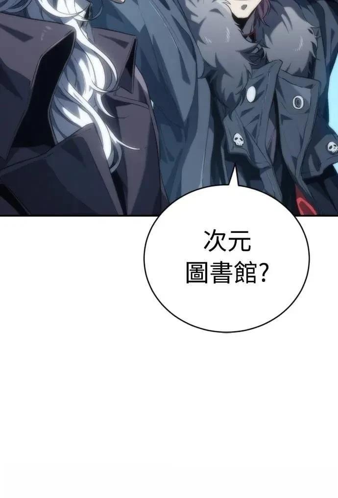 魔王退休计划 第15话 第27页
