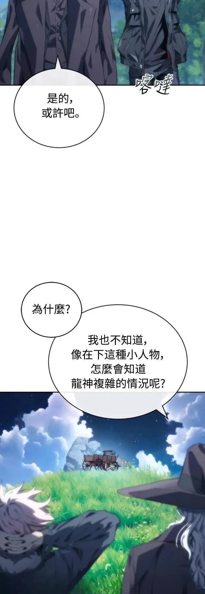 魔王退休计划 第15话 第30页