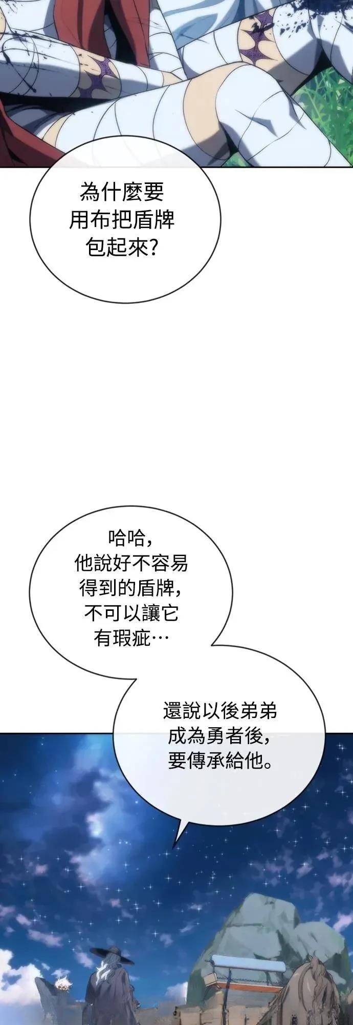 魔王退休计划 第15话 第36页