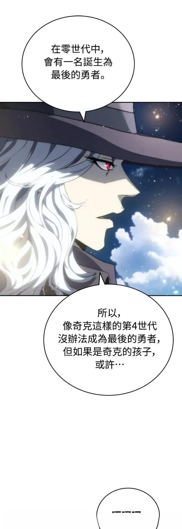 魔王退休计划 第15话 第54页