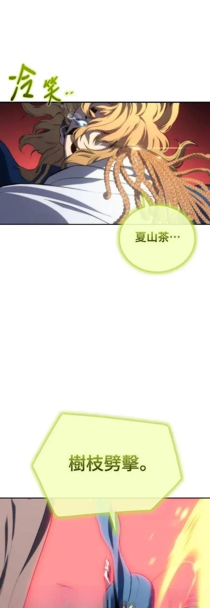 魔王退休计划 第16话 第38页
