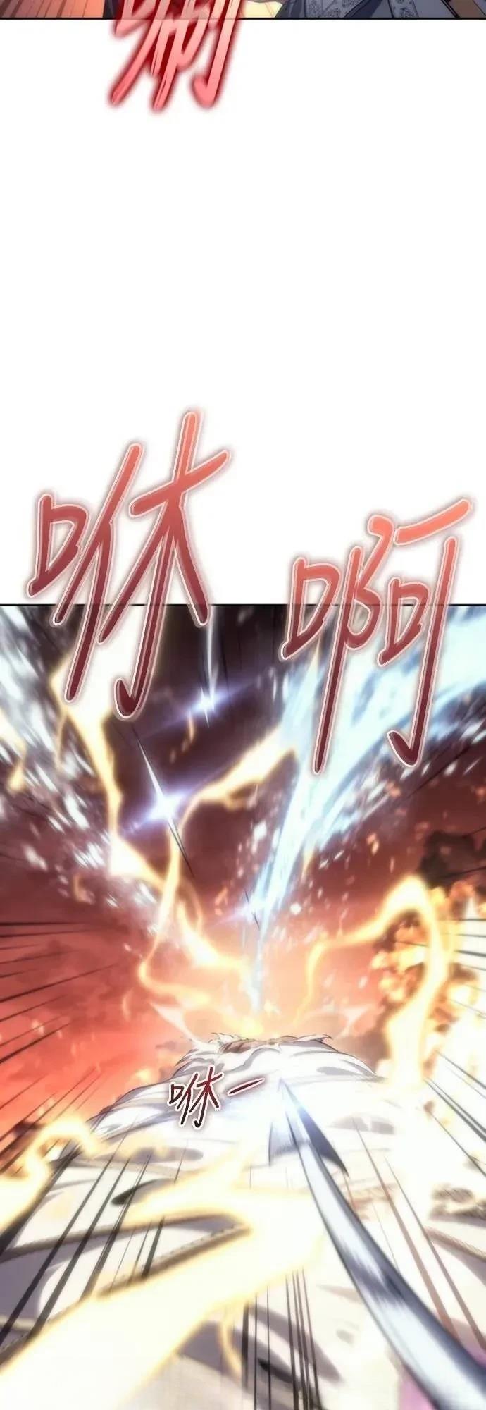 魔王退休计划 第16话 第67页