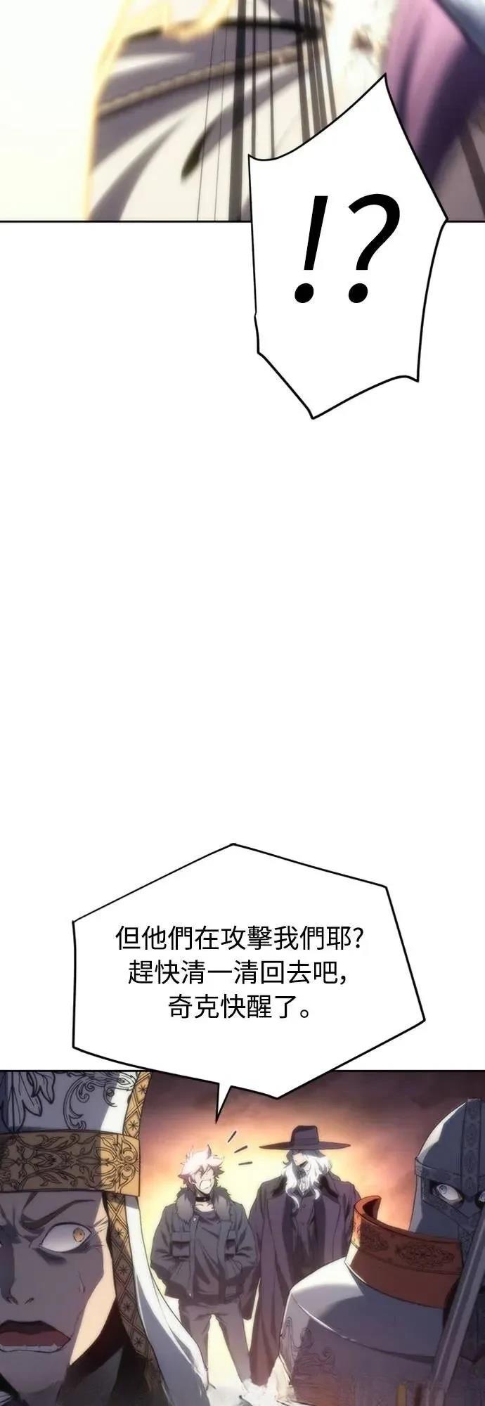 魔王退休计划 第16话 第68页