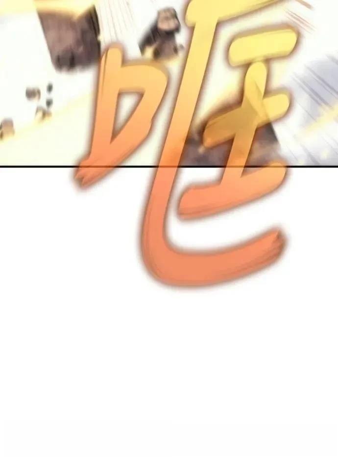 魔王退休计划 第17话 第61页