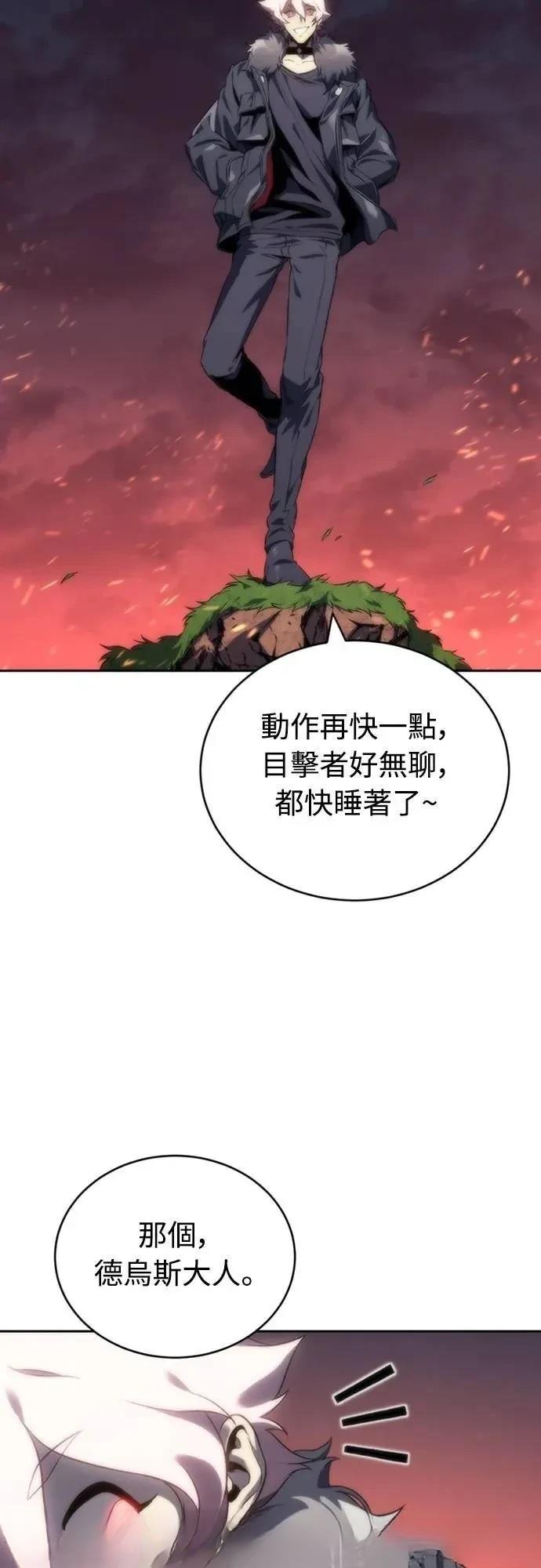 魔王退休计划 第17话 第63页