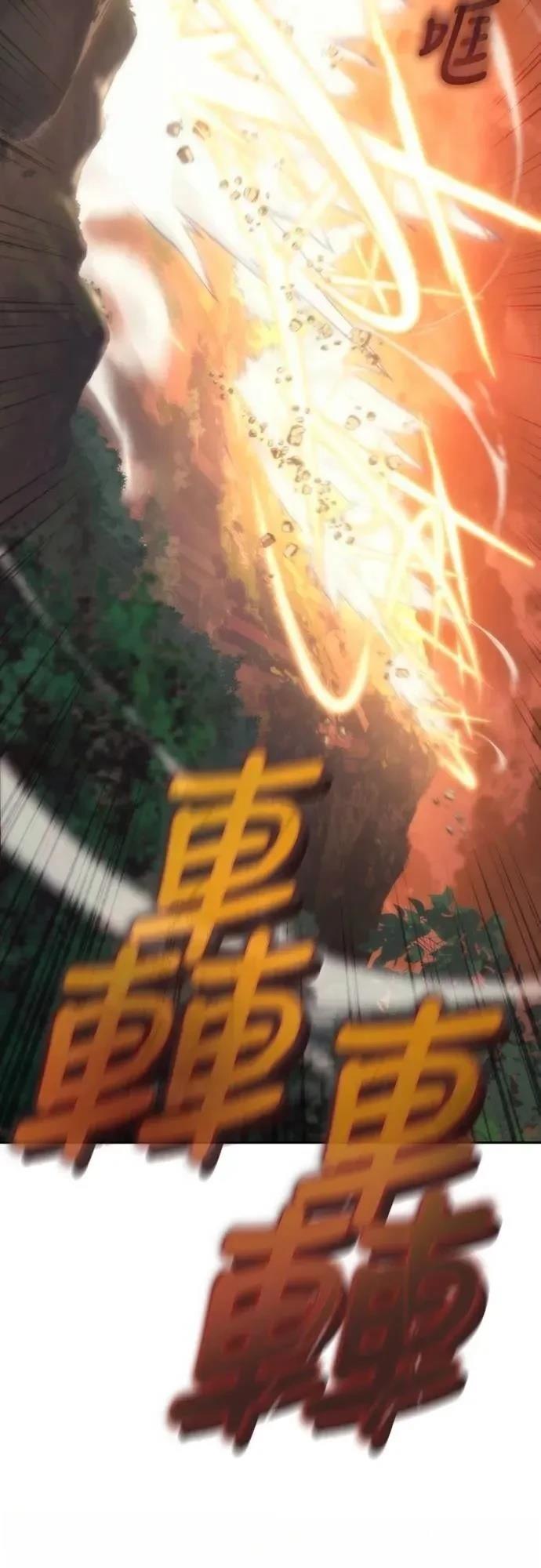 魔王退休计划 第18话 第18页
