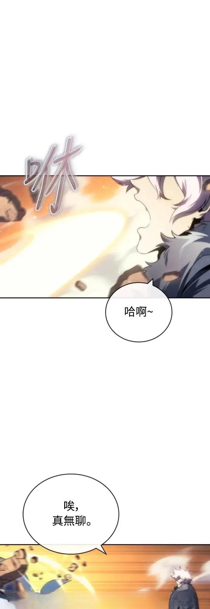 魔王退休计划 第18话 第19页